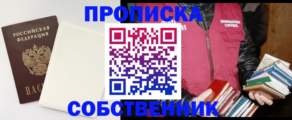 пропишу в квартире в Торопеце